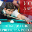 Донской спортсмен стал двукратным победителем турниров в России по бильярду - Газета К вашим услугам