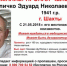 В Шахтах пропал 78-летний мужчина, нуждающийся в помощи - Газета К вашим услугам