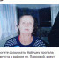 Родственники разыскивают Клару Семенихину. - Газета К вашим услугам
