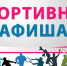 Манеж – одна из главных спортивных площадок на этой неделе - Shakhty.Su