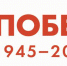 Этот день мы приближали, как могли: 22 дня до Победы - Шахтинские известия