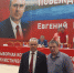 Евгений Бессонов и Роман Бабкин на областной парконференции КПРФ 27 июня 2020 - Shakhty.Su