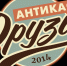 Антикафе "Друзья" - Газета К вашим услугам