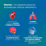 Неделя профилактики потребления никотинсодержащей продукции стартовала в Шахтах