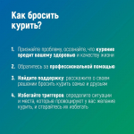 Неделя профилактики потребления никотинсодержащей продукции стартовала в Шахтах