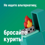 Неделя профилактики потребления никотинсодержащей продукции стартовала в Шахтах