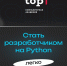 Скоро весна и ты начни новую карьеру в IT с Компьютерной Академией ТОП! - Шахты.ру