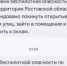 Жителям Ростовской области стали приходить сообщения от МЧС об атаке беспилотников в новом формате - DonDay-Shakhty.Ru