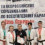 Спортсмены из Шахт завоевали золотые медали на Всероссийских соревнованиях по каратэ в Туле - DonDay-Shakhty.Ru
