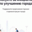 Плакаты на площади Ленина в Ростове будут оперативно откорректированы - DonDay-Shakhty.Ru