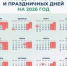 Жителям Ростовской области рассказали, как будем отдыхать в 2026 году - DonDay-Shakhty.Ru