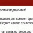 В телеграм-канале водоканала и других организаций города Шахты больше нельзя оставлять комментарии - DonDay-Shakhty.Ru