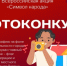 В Шахтах отделение Движения Первых объявляет фотоконкурс «Символ народа» - Шахтинские известия