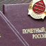 Почетным донорам России из Шахт напоминают об изменении порядка предоставления ежегодной выплаты - Шахтинские известия