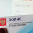 ОМС в 2026 году: что входит в полис, какие услуги доступны бесплатно, изменения и нововведения - Шахтинские известия