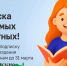 Как гарантированно получать «Шахтинские известия» весь 2026 год - Шахтинские известия