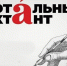 Шахты.SU. Шахтинские известия. - Shakhty.Su